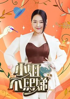 精灵之森动漫 露营吧精灵 综艺剧照