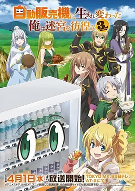 精灵之森动漫 精灵图鉴残卷 漫画封面